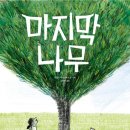 나무나무