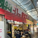 해운대 31Cm 해물칼국수 | [부산] 좌동시장 맛집 해운대 31cm 해물칼국수 본점 후기 | 파전맛집