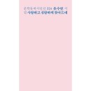 2026년 서울국제도서전 후기 + 홍경 왕자님