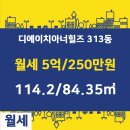 래미안블레스티지공인중개사사무소 이미지