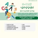 와이즈언어심리상담센터 네이버블로그