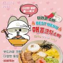 타라코소바 - 동래구 명륜로 104 | 타라코소바