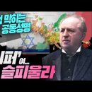 '숨이 탁 막히는 29국 공동성명' Jesus Wave TV 이미지