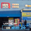 노터치 자동세차 세차의고수 김해점 | 김해 세차장 노터치자동 세차의고수 셀프세차 후기 No Brush