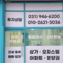 금촌 공인중개사사무소 이미지