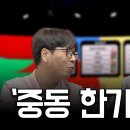 북중미 월드컵 3차 예선 B조 전력 분석 이미지