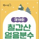 알프스마을영농조합법인 이미지