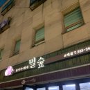 서초대로54길 33 (1) 이미지