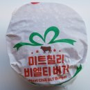 칠리버거