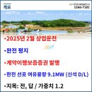 신석 태양광발전소 이미지
