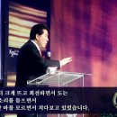 [BRCM]삼위일체 하나님과의 만남(방인성목사) 이미지