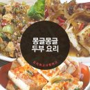 몽글 몽글