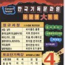 기독문화원 Daum카페