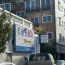 송원물회 | [부산 기장 맛집] 해운대 근처 내돈내산 물회 ‘송원물회횟집’ 솔직 후기