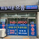 천만공인중개사사무소 이미지