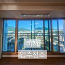미사 인테리어 청소 후기_공사 분진 제거부터 마무리 청소까지 완벽하게!