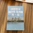 노원-현장-1330 | 대한민국 재건축 재개발 지도 -정지영(아임해피)