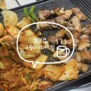CU구월좋은점 | 구월동 삼겹살 맛집 별삼겹 구월아시아드점 솔직후기