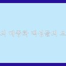 현대찜닭 이미지