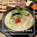 만능인테리어 앞 횡단보도(사리원 옆) | 강동구청 순대국 맛집 뜨끈한 국물에 혼술혼밥 가능한 담소사골순대육개장