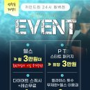 동백 필라테스 카인드짐 필라테스 동백점ㅣ필라테스가 '눈바디'에 좋은 이유