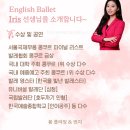 영어발레 이미지
