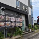 흑돼지농장가든 | 서귀포 바다 전망까지 즐긴 제주 흑돼지 맛집 풍향가든 후기