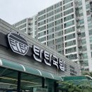 대백마트시지효성점 | 대구 사월동 국밥 맛집, 국물까지 완벽했던 탄탄국밥 순대국밥 후기