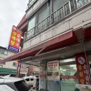 동원삼계탕,순대곱창전골 | [동원삼계탕순대곱창전골]★간단요약★경기 고양시 일산동구 백석동 막걸리 먹기 좋은 닭볶음탕, 순대...
