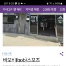 종로타운 세탁소 | 파이코인 사용처 ㅡ패션 잡화 귀금속 파이코인 생태계매장
