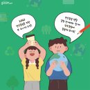 탄소중립실천 제로웨이스트 이미지