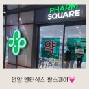 엔터약국 이미지