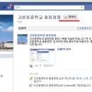 고성동중학교 이미지