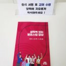 [공무원 스피치 외부강의] 서울시 인재개발원 후기 (1탄)