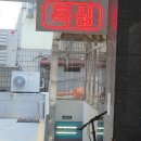 🥊 “2주만에 라인 바뀐다?” 강남 복싱 다이어트 체험 후기 (펀치박스) 복싱 스튜디오 강남점