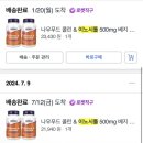 락티브 미오이노시톨 앤 콜린 4000 솔직 후기 생리불순·PMS·질염 때문에 시작했어요