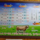 유명 한우농장 이미지