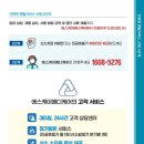 에스케이임대