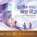 국제금고