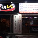 족발공작소 이미지