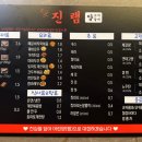 소사양꼬치 | 소사역 양꼬치 맛집 | 깔끔하고 잡내없이 맛있는 진램 양꼬치 양갈비