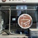 솔향약국 이미지