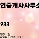 풍림단지내공인중개사사무소 이미지