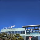 구수산도서관 주차장 이미지