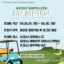 골프존파크동래안락스크린점 네이버블로그