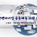 (사)대구경북첨단벤처기업연합회 네이버블로그