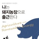 말미농장 이미지