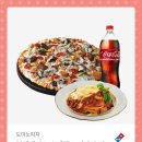 도미노피자통영 이미지