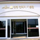 한국최초 성경전래지 기념관 이미지