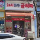 파리바게트평택비전점
